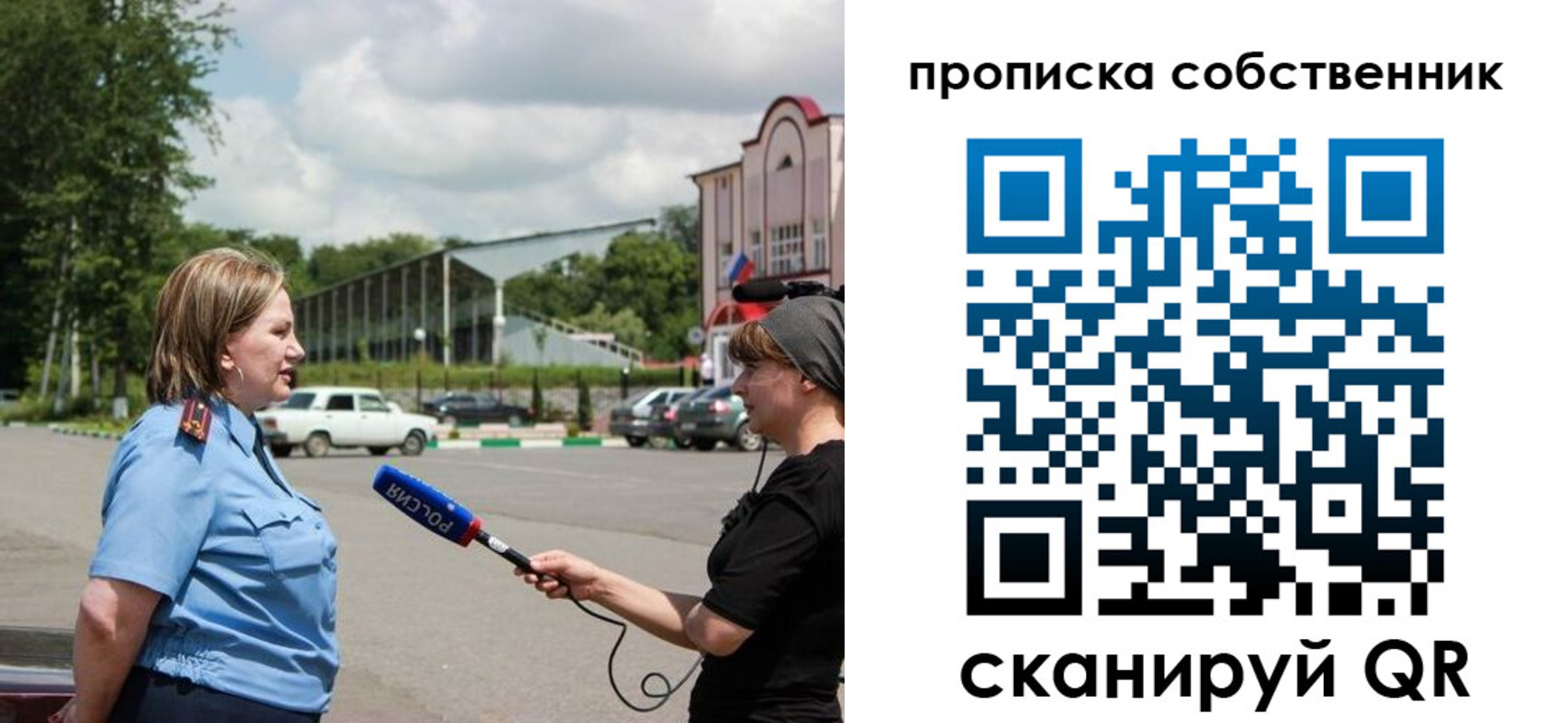 прописка штамп в Бийске